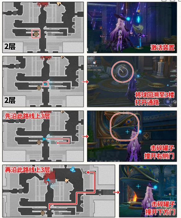崩坏星穹铁道纷争荒墟悬锋城宝箱位置大全