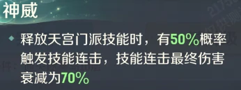 灵兽大冒险攻略大全(天宫篇)