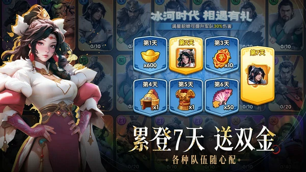 三国冰河时代武将强度排行榜