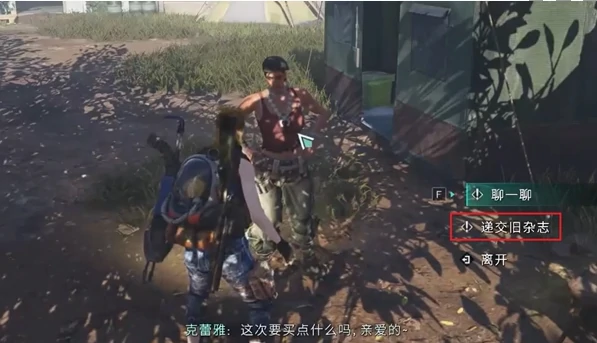 七日世界褪色杂志任务怎么做