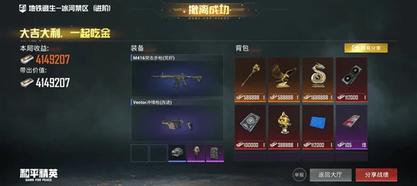 和平精英冰河夺金怎么快速上交?冰河夺金2秒极速上交攻略