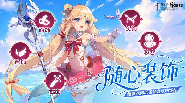 千年之旅连携队阵容怎么搭配