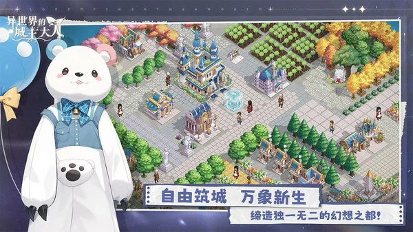 异世界的城主大人角色强度排行榜