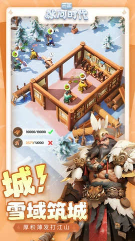 三国冰河时代零氪阵容推荐