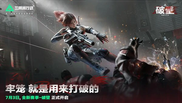 三角洲行动安全箱怎么升级