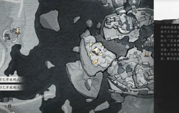 燕云十六声风催凉州漠漠喵位置大全