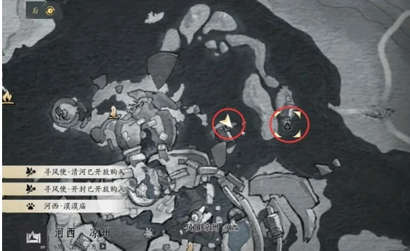 燕云十六声风催凉州漠漠喵位置大全