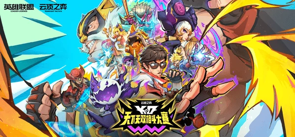 云顶之弈S15最新热补丁