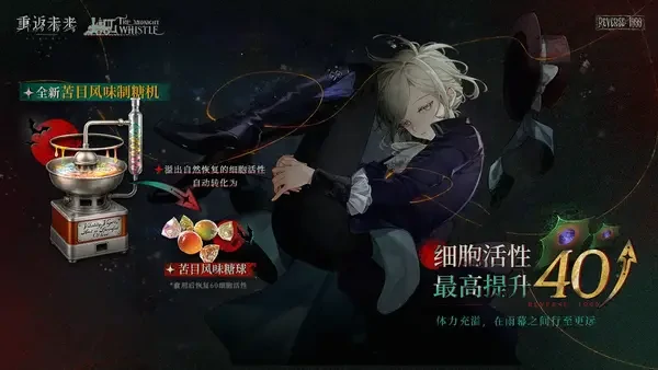 重返未来：1999版本3.1长夜鸣笛全攻略