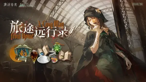 重返未来：1999版本3.1长夜鸣笛全攻略