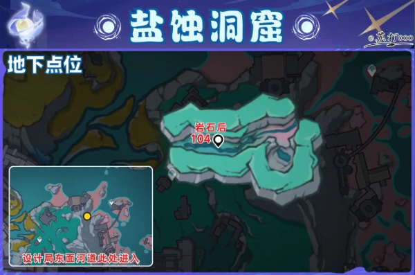 原神6.0挪德卡莱112个月神瞳全点位收集