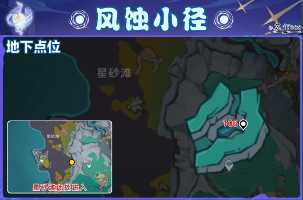 原神6.0挪德卡莱112个月神瞳全点位收集