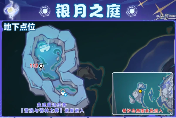 原神6.0挪德卡莱112个月神瞳全点位收集