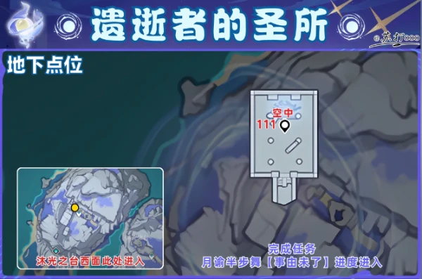 原神6.0挪德卡莱112个月神瞳全点位收集
