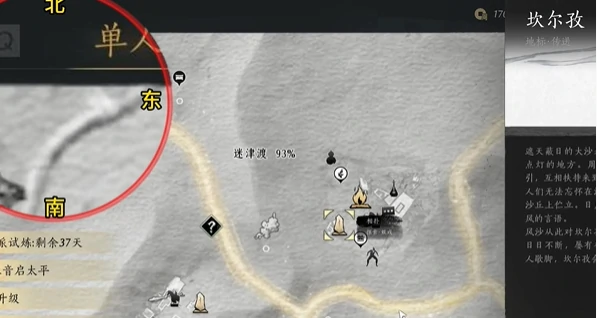 燕云十六声沙漠之酒任务怎么完成