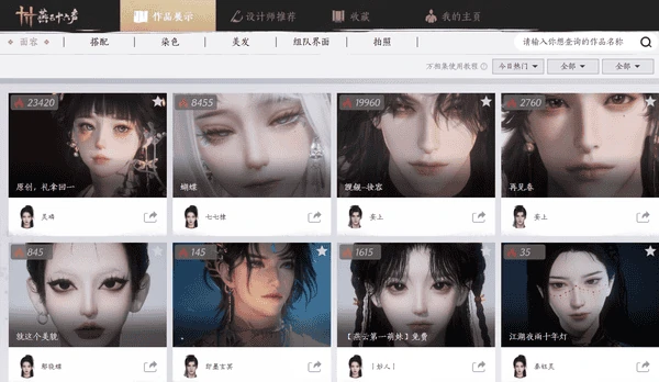 燕云十六声万相集怎么使用