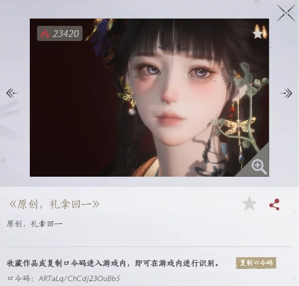 燕云十六声万相集怎么使用