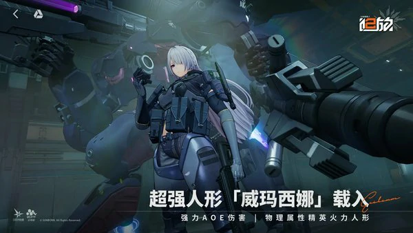 少女前线2追放威玛西娜共键怎么搭配