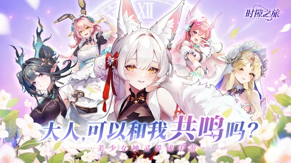 时隙之旅荷鲁斯技能介绍