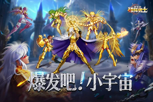 破阵勇士T0阵容搭配推荐