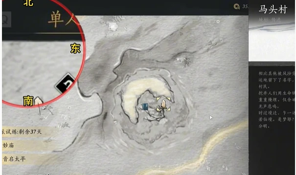 燕云十六声沙漠之酒任务怎么完成