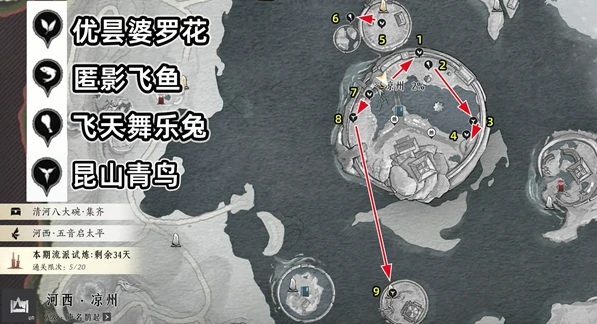 燕云十六声酒泉镇蹊跷位置大全