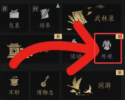 燕云十六声万相集怎么使用