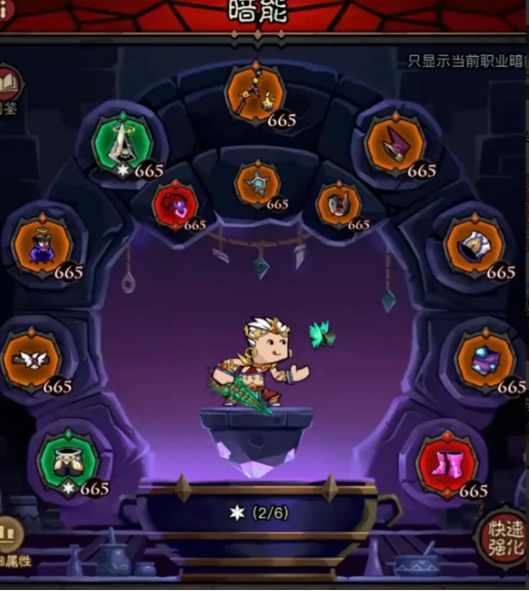 英雄没有闪秘法师无限火眼流搭配