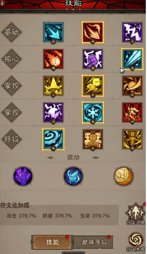 英雄没有闪秘法师无限火眼流搭配