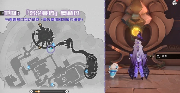 崩坏星穹铁道3.3新增书籍位置大全