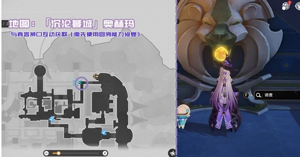 崩坏星穹铁道3.3新增书籍位置大全