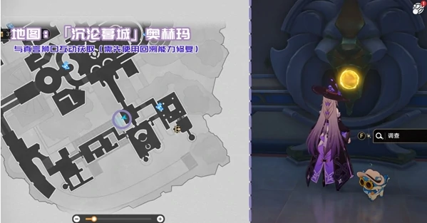 崩坏星穹铁道3.3新增书籍位置大全