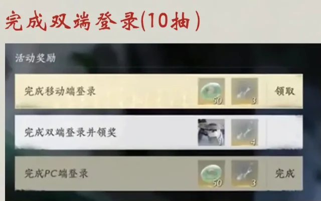 燕云十六声免费获取38抽攻略