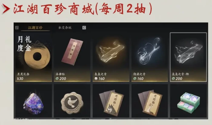 燕云十六声免费获取38抽攻略