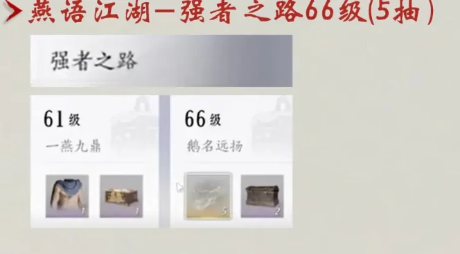 燕云十六声免费获取38抽攻略