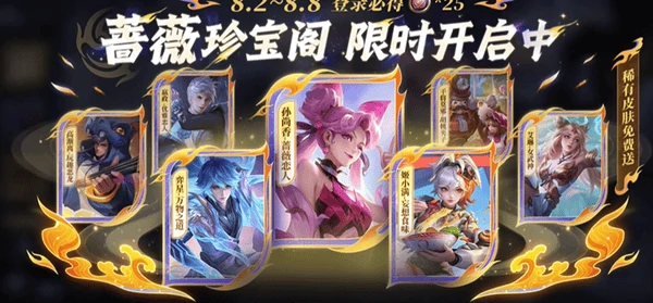 王者荣耀7月31日更新内容