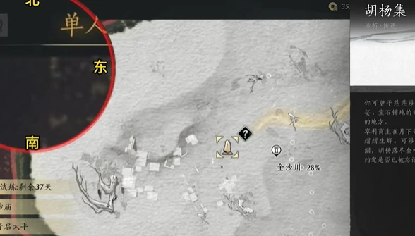 燕云十六声沙漠之酒任务怎么完成