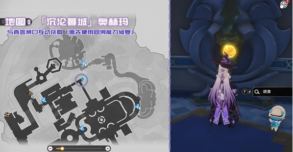 崩坏星穹铁道3.3新增书籍位置大全