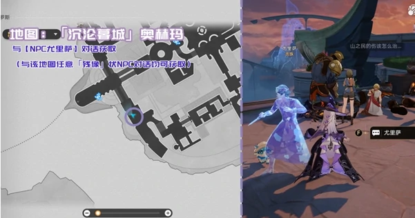 崩坏星穹铁道3.3新增书籍位置大全