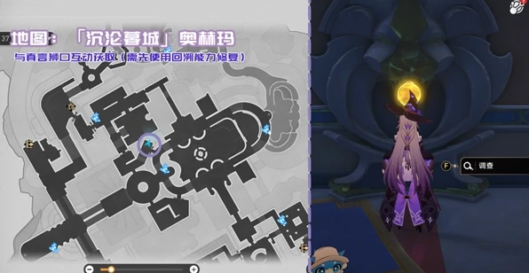 崩坏星穹铁道3.3新增书籍位置大全