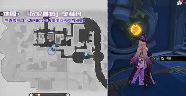 崩坏星穹铁道3.3新增书籍位置大全