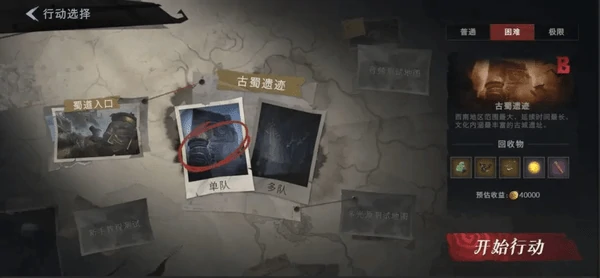 超自然行动组古蜀遗迹摸金攻略