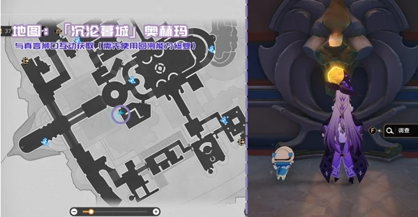 崩坏星穹铁道3.3新增书籍位置大全