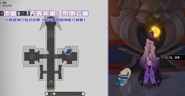 崩坏星穹铁道3.3新增书籍位置大全