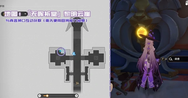 崩坏星穹铁道3.3新增书籍位置大全