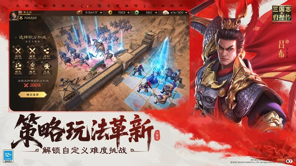 新三国志曹操传开局阵营选哪个