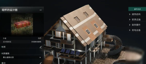 七日世界家具图纸怎么获得