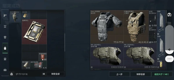 三角洲行动跑刀教程