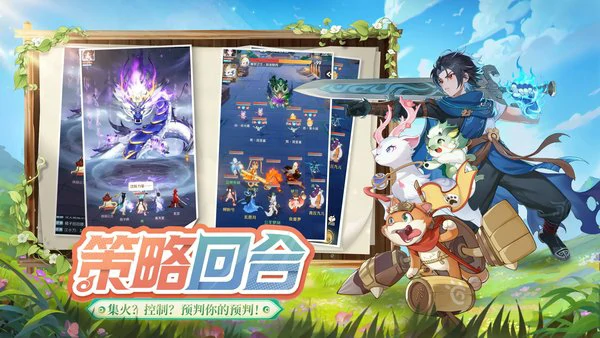 灵兽大冒险新手入门-纯福利篇