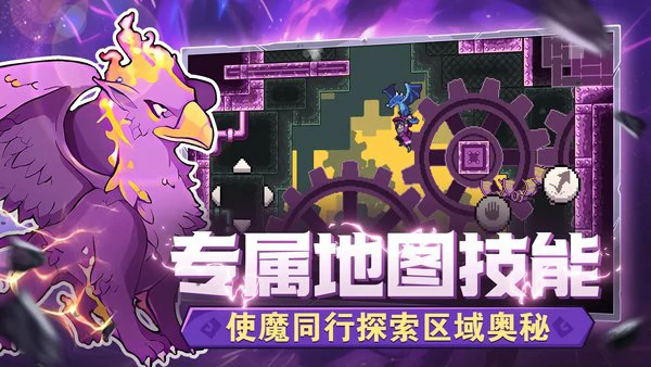 怪物乐土进化表大全